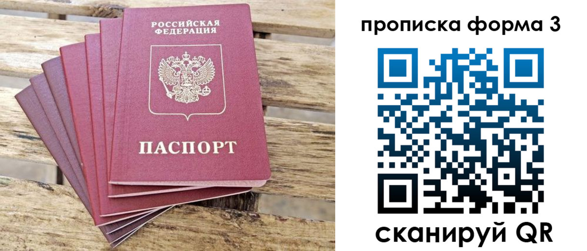 прописка от собственника в Калининске
