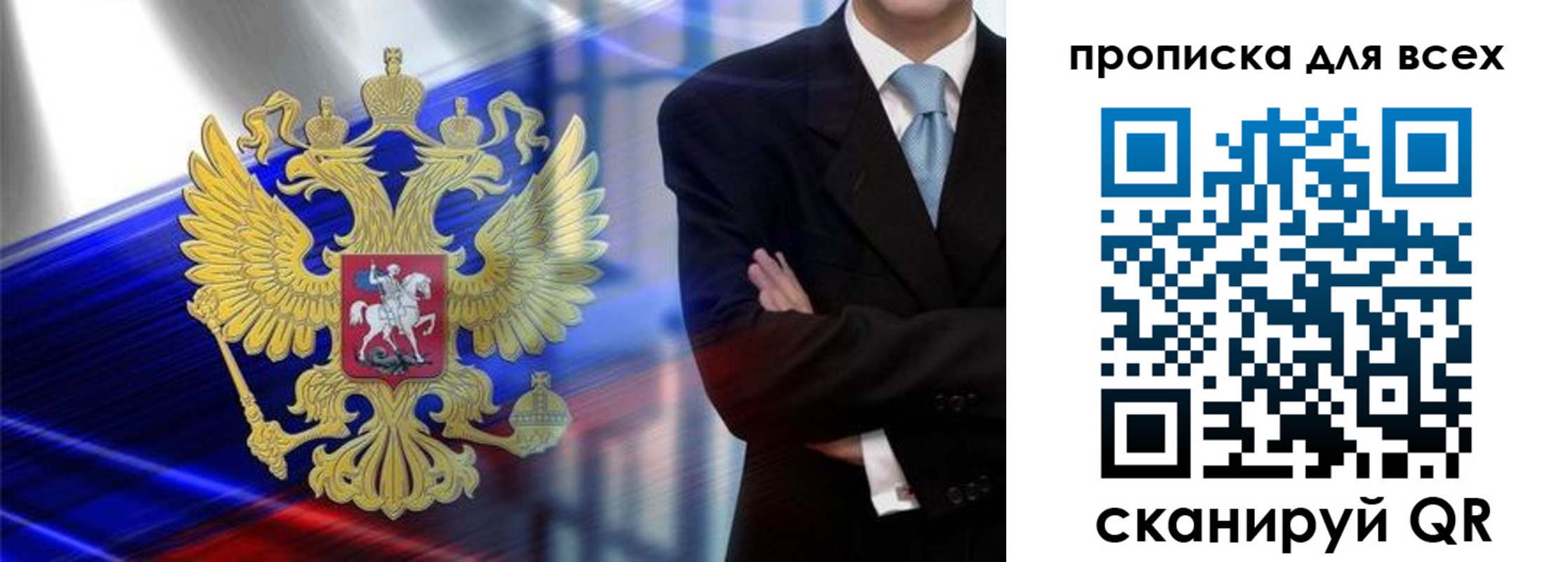 временная прописка в Калининске
