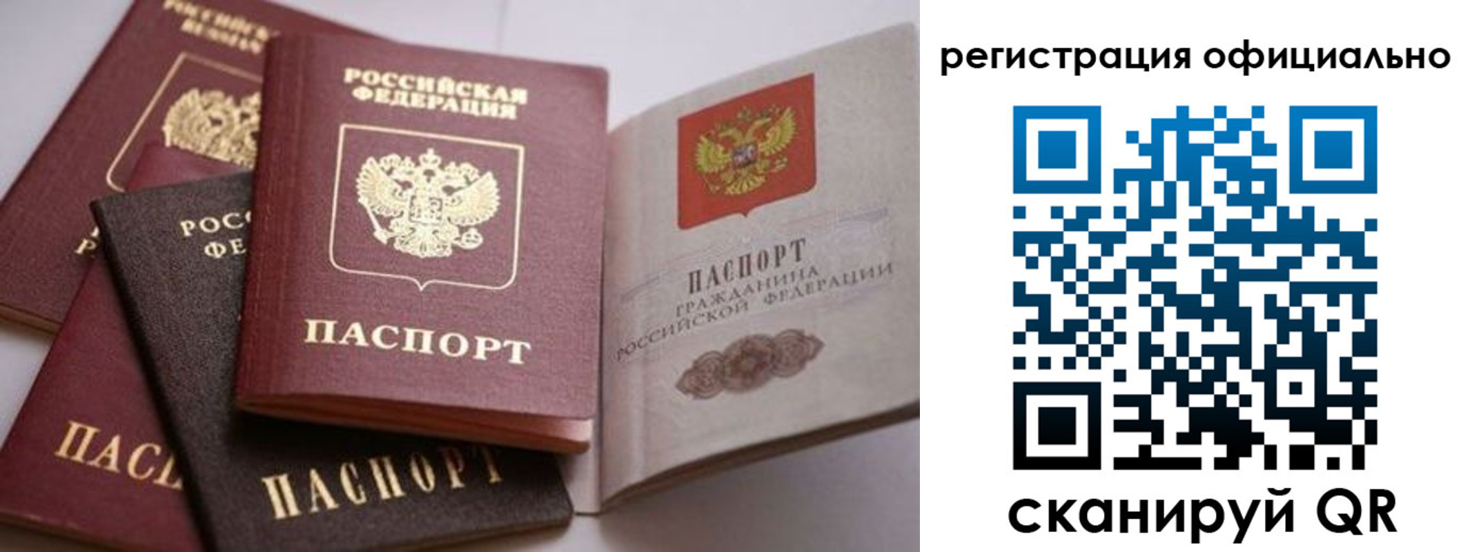 временная регистрация купить в Калининске