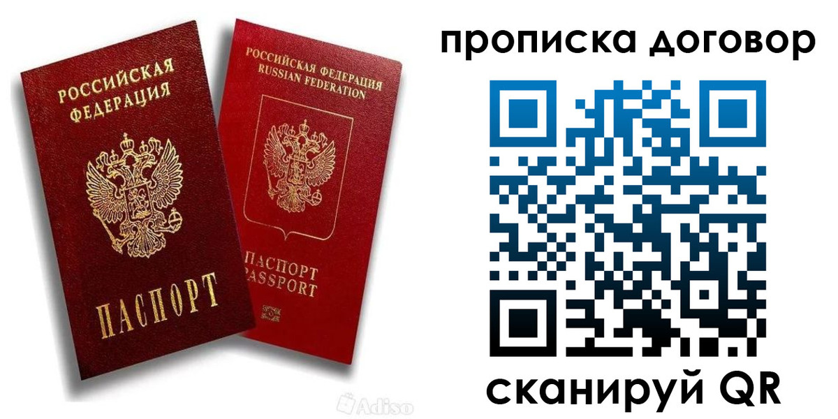 временная регистрация гарантия в Калининске